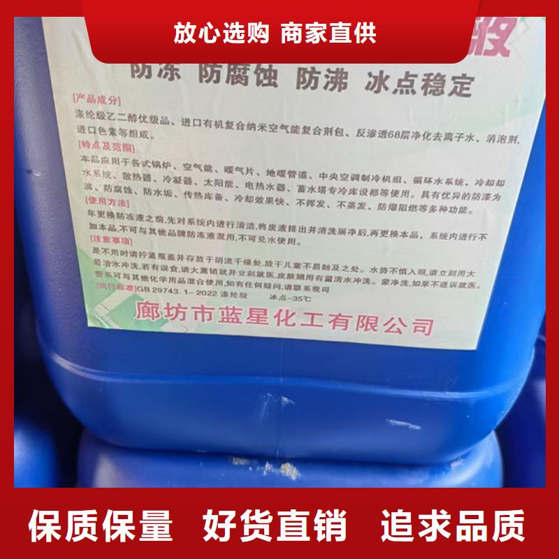 中央空调防冻液源头厂源头货