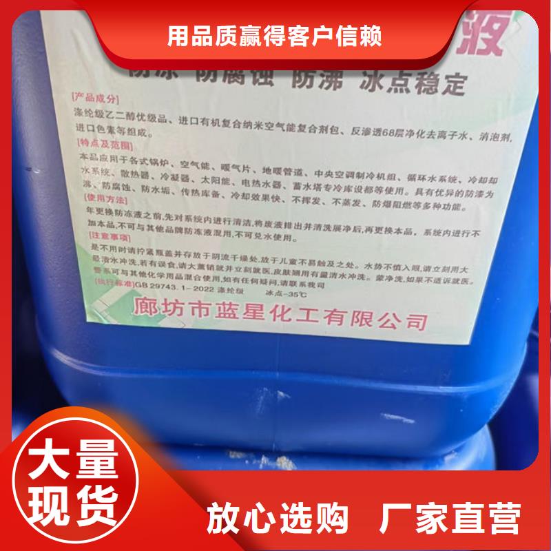 铁路运煤防冻液规格齐全批发