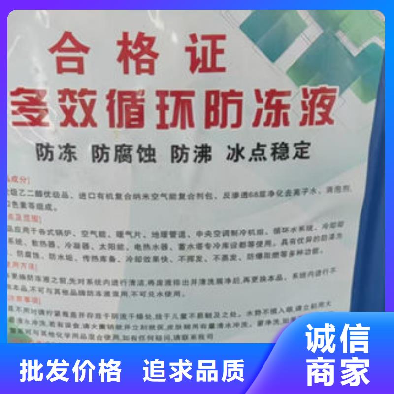 中央空调防冻液对质量负责诚信经营