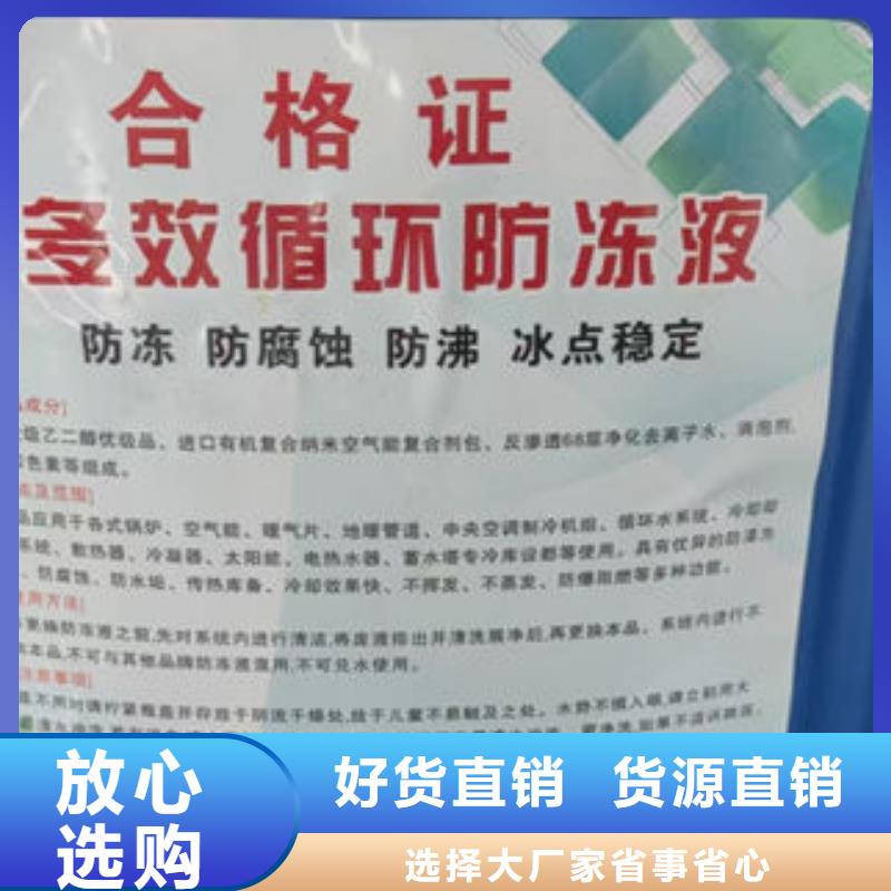 地暖防冻液免费询价