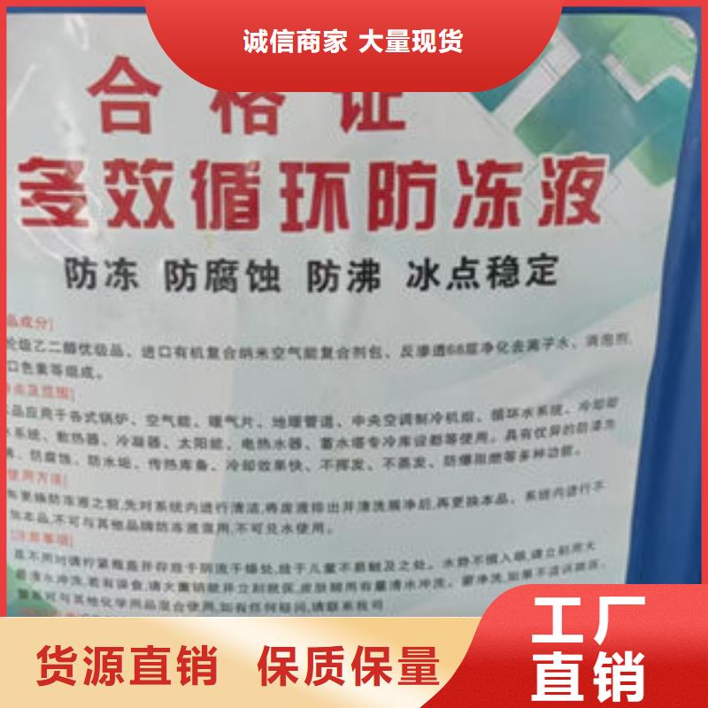 中央空调防冻液现货直发