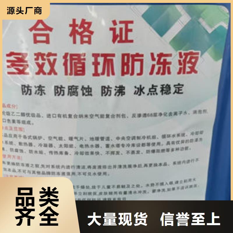 液体防冻剂市场热销产品