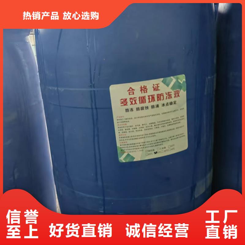 地暖防冻液实在批发