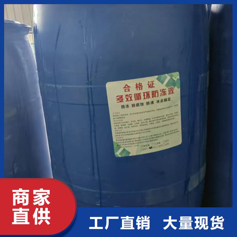 国标防冻液现货直发