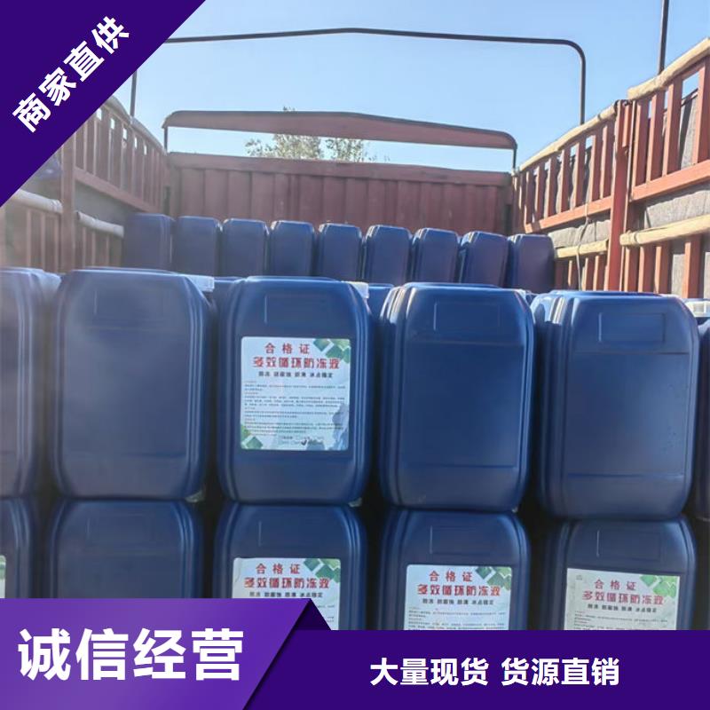 工业设备防冻液用品质赢得客户信赖批发