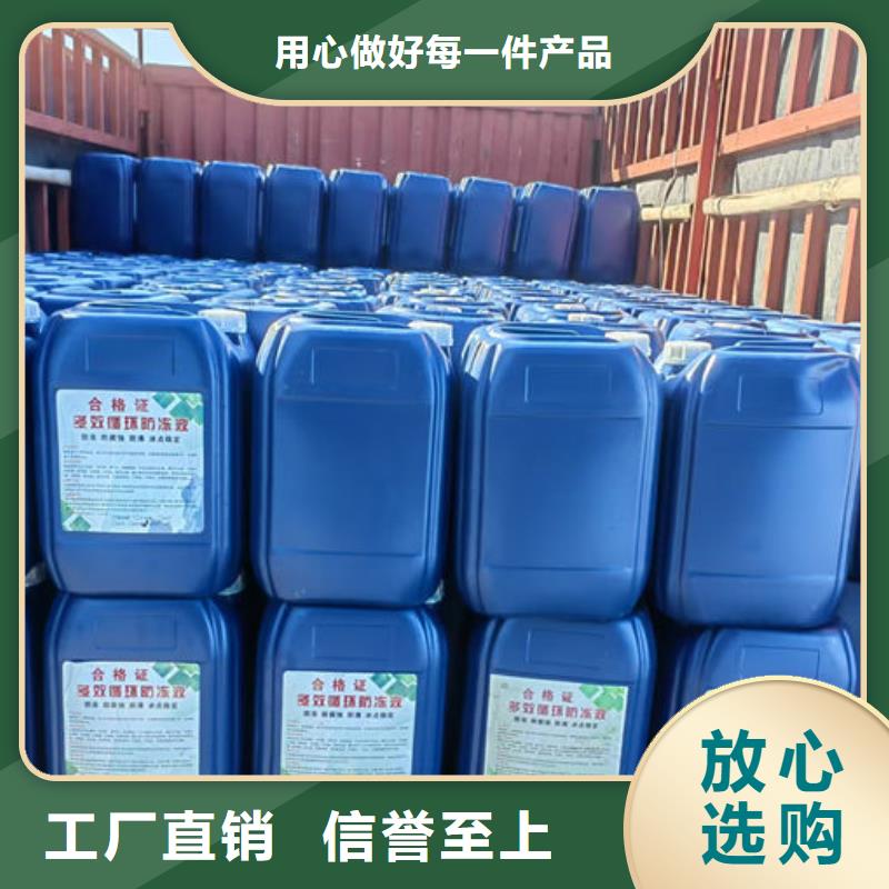 地暖防冻液产地厂家直销信誉至上