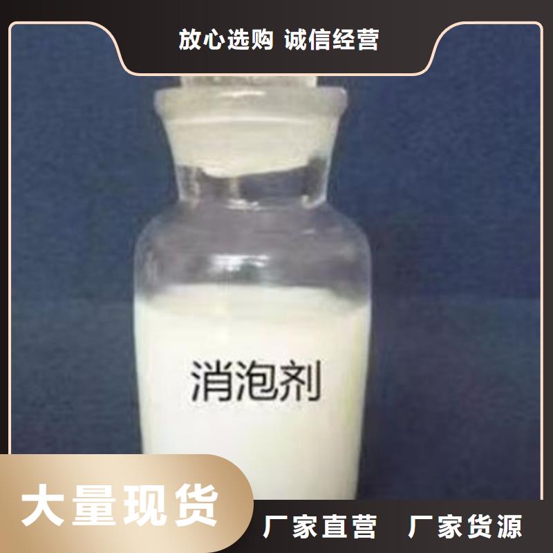 有机硅消泡剂商家直供
