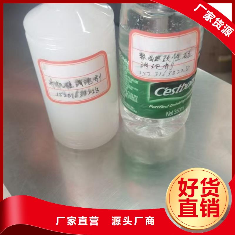 化工厂消泡剂厂家直营