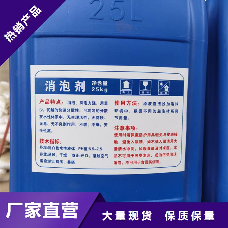 有机硅消泡剂商家直供