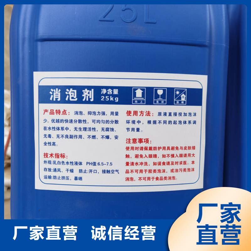 化工厂消泡剂厂家直营