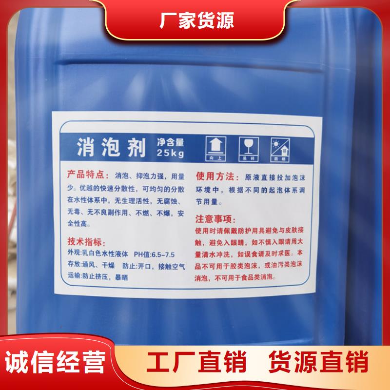 化工厂消泡剂厂家直营