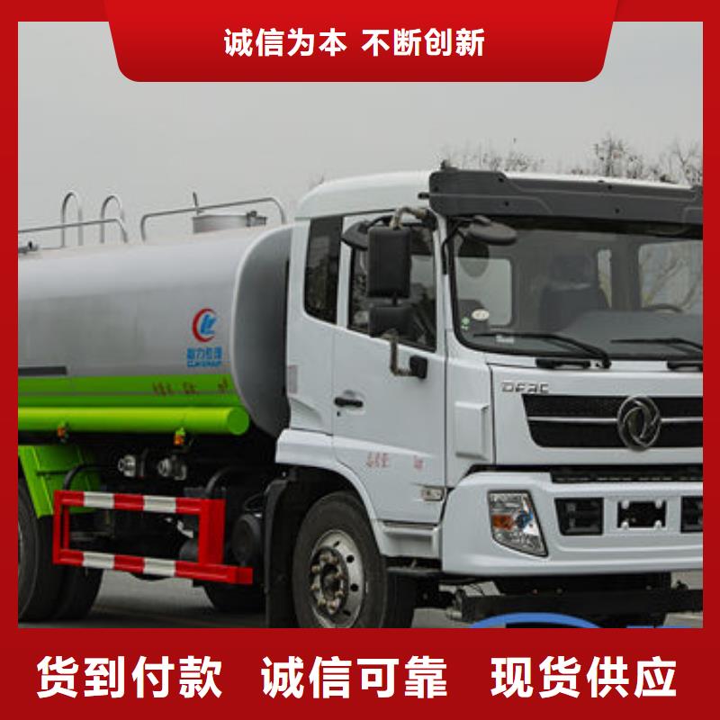 圆罐洒水车新款低价