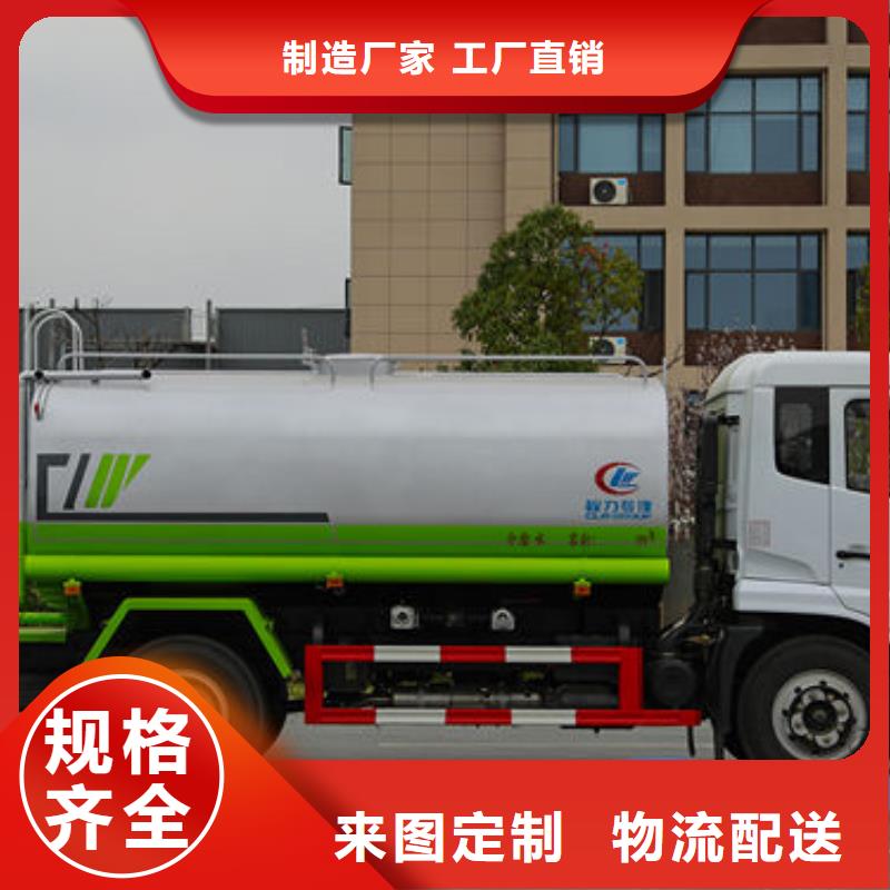 东风天龙18方洒水车源头厂家