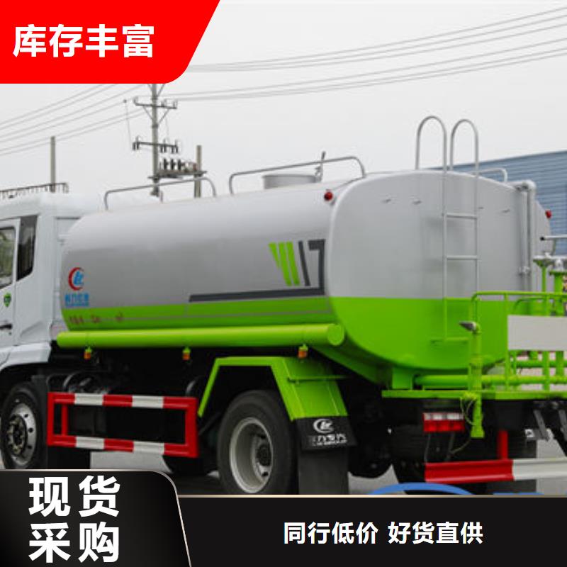 3吨洒水车源头厂家