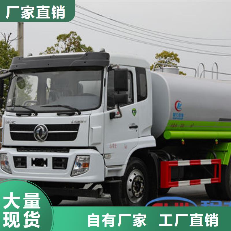 20吨洒水车生产基地