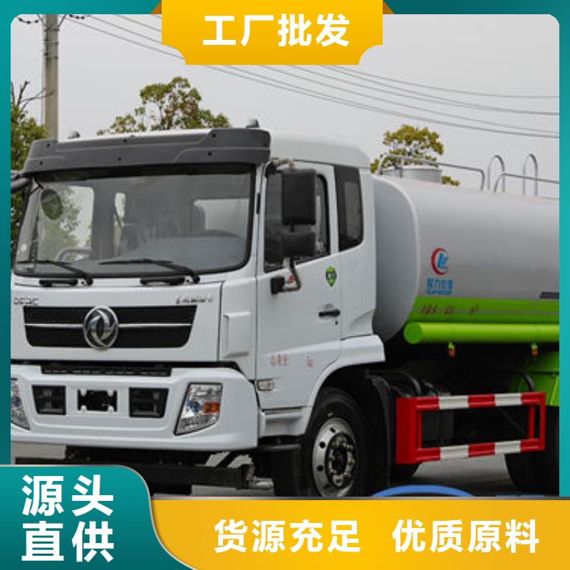 雾炮洒水车新款低价