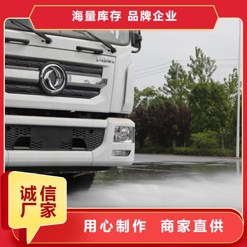 20方洒水车源头厂家