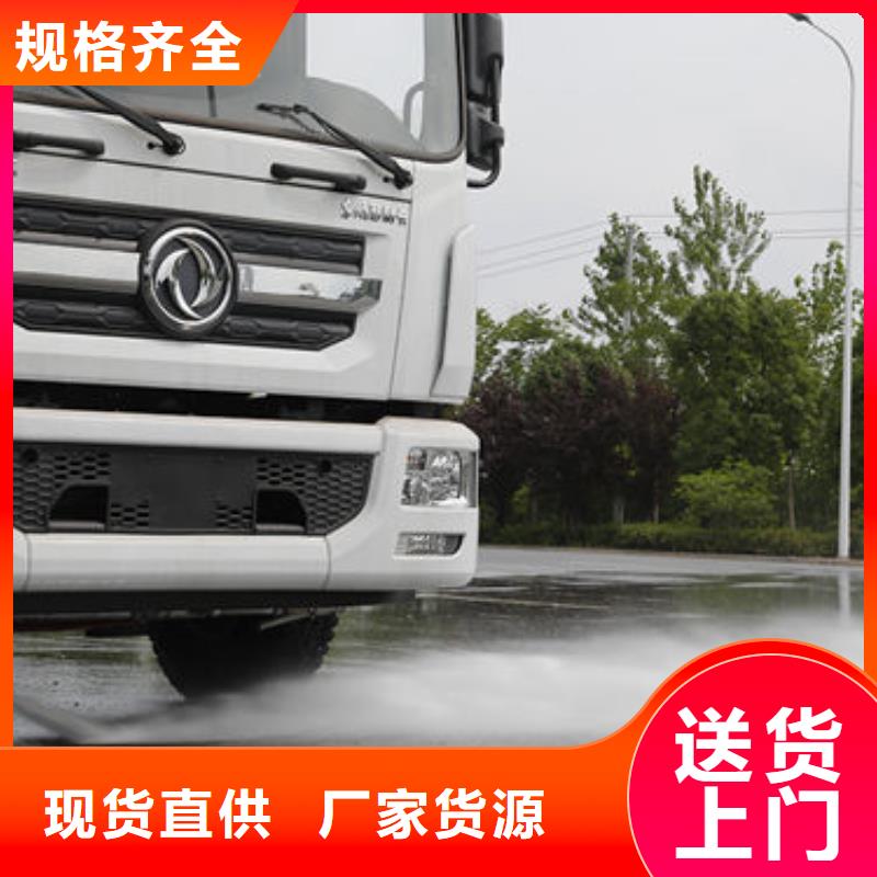 雾炮洒水车新款低价
