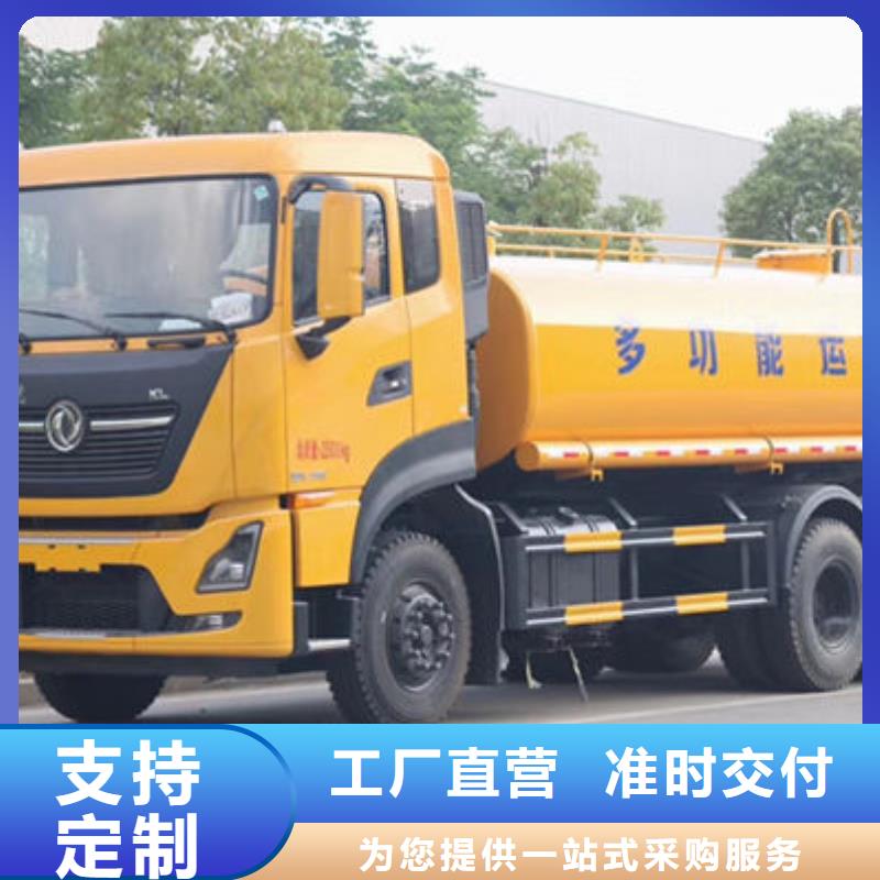 政洒水车源头厂家