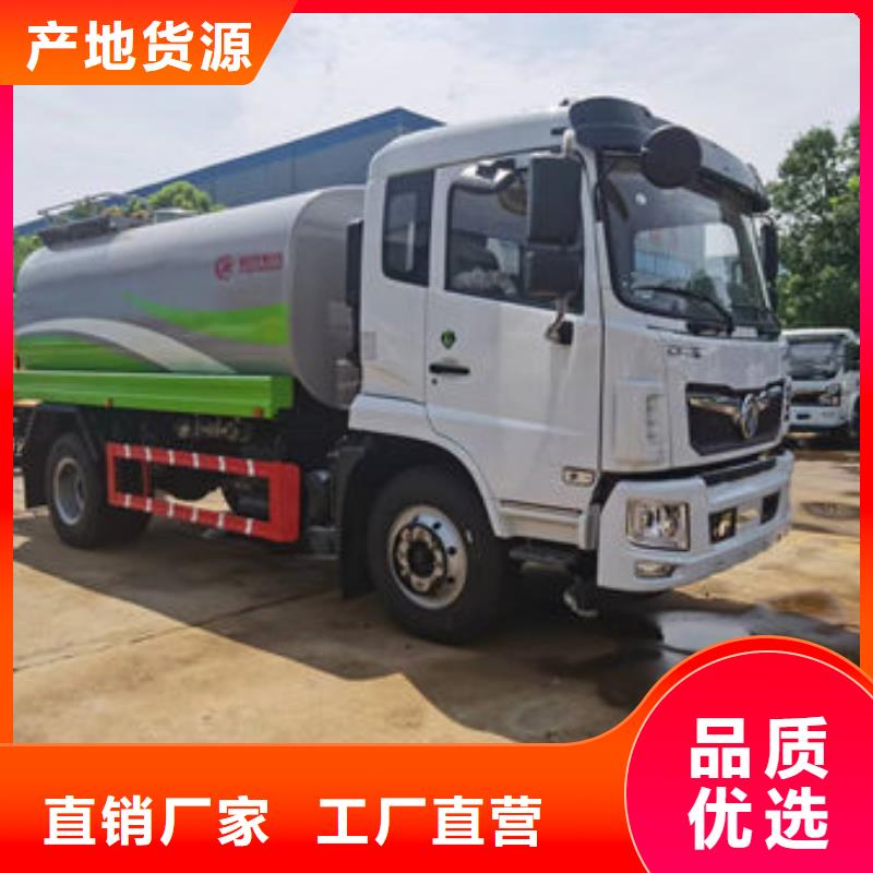 20吨洒水车源头厂家