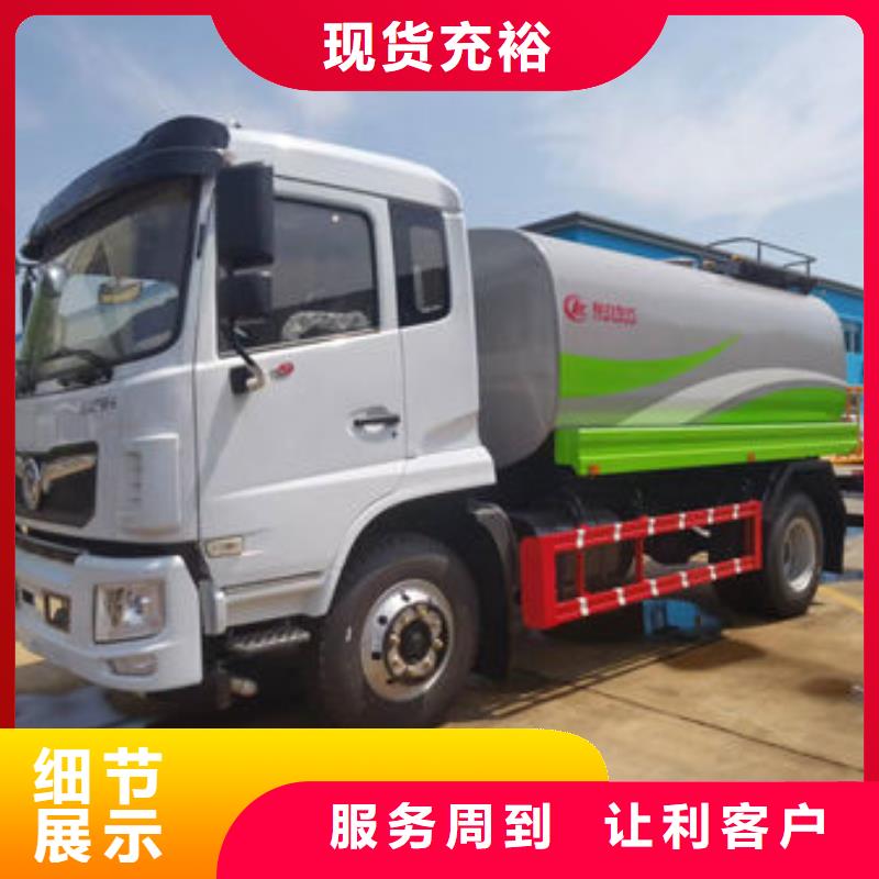 20吨洒水车新款低价