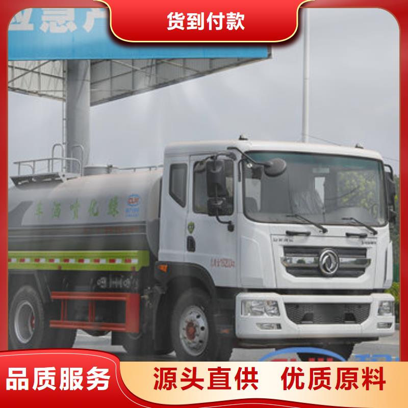 绿化洒水车源头厂家