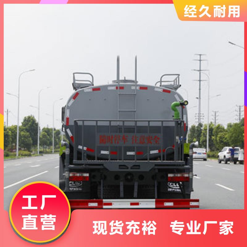 水罐车源头厂家