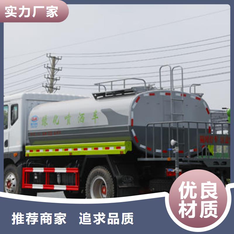 10吨洒水车源头厂家