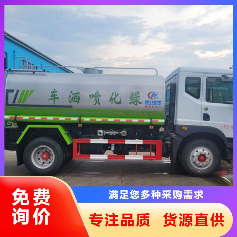洒水车厂家直销源头厂家