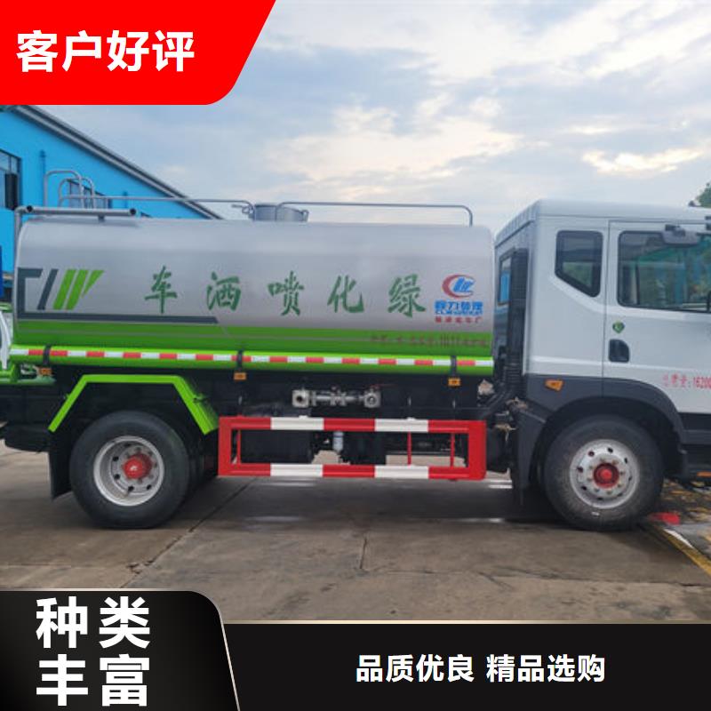 政洒水车源头厂家
