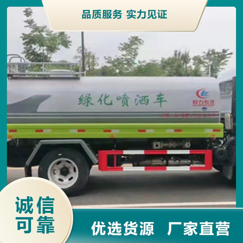 16方洒水车新款低价