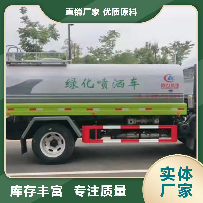 20方洒水车源头厂家