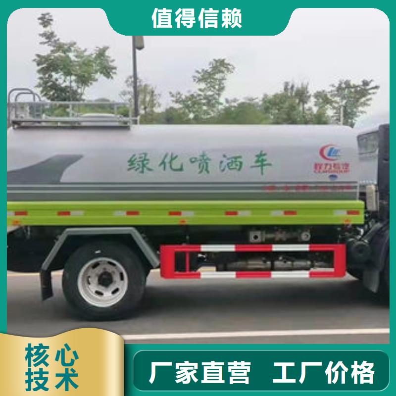 12吨洒水车源头厂家