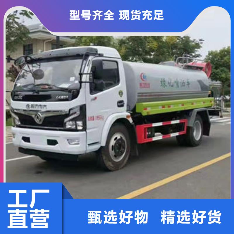 东风天锦14方洒水车源头厂家