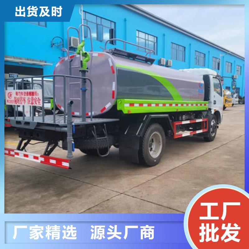 小型洒水车源头厂家