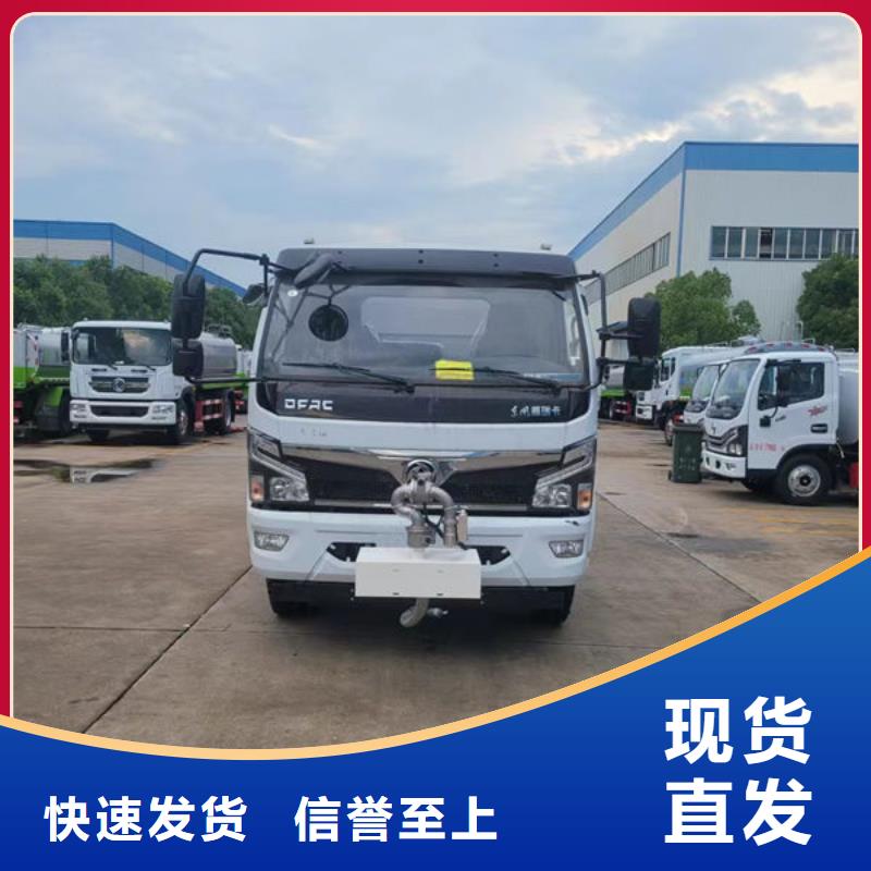 道路洒水车源头厂家