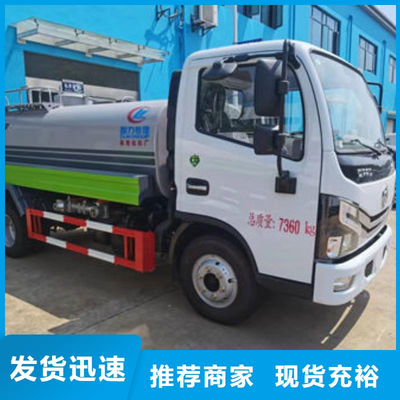 不上户洒水车源头厂家