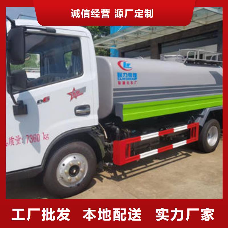 5吨洒水车新款低价