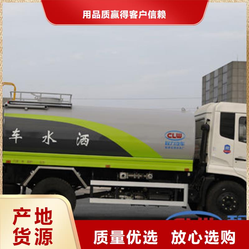 后双桥洒水车源头厂家