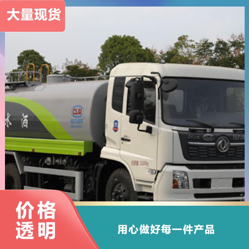 10方洒水车新款低价