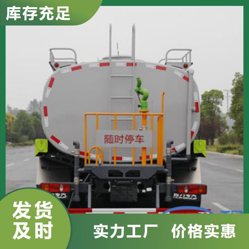 不上户洒水车源头厂家