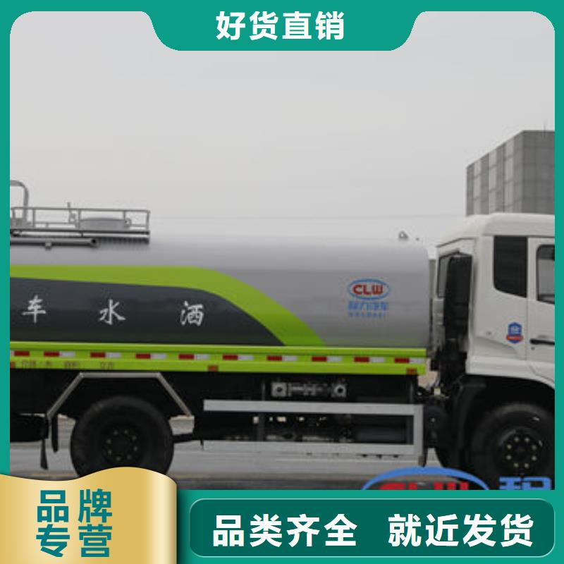 东风天龙18方洒水车新款低价