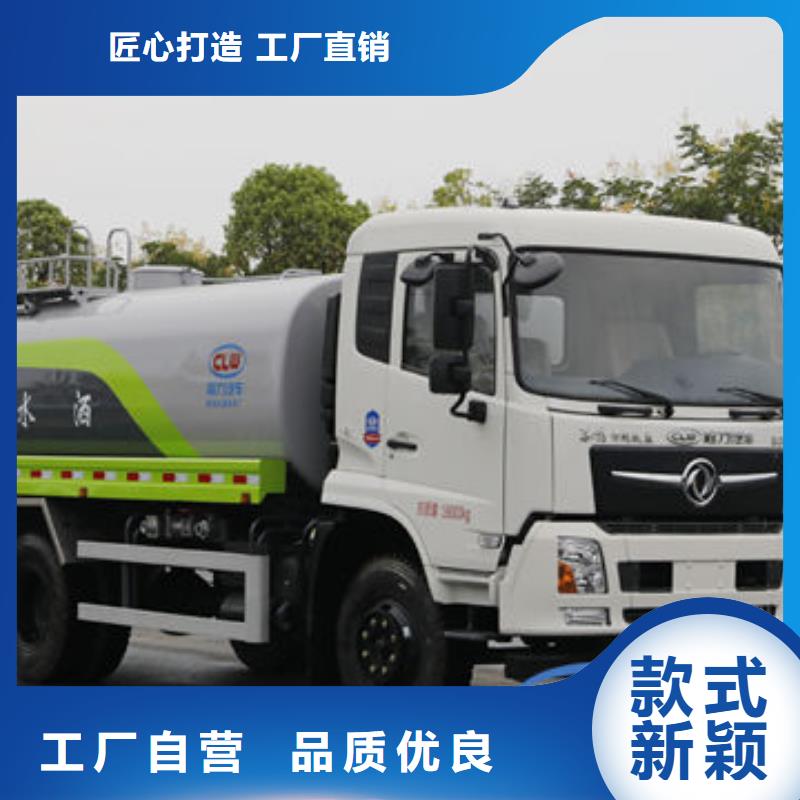 福田洒水车源头厂家