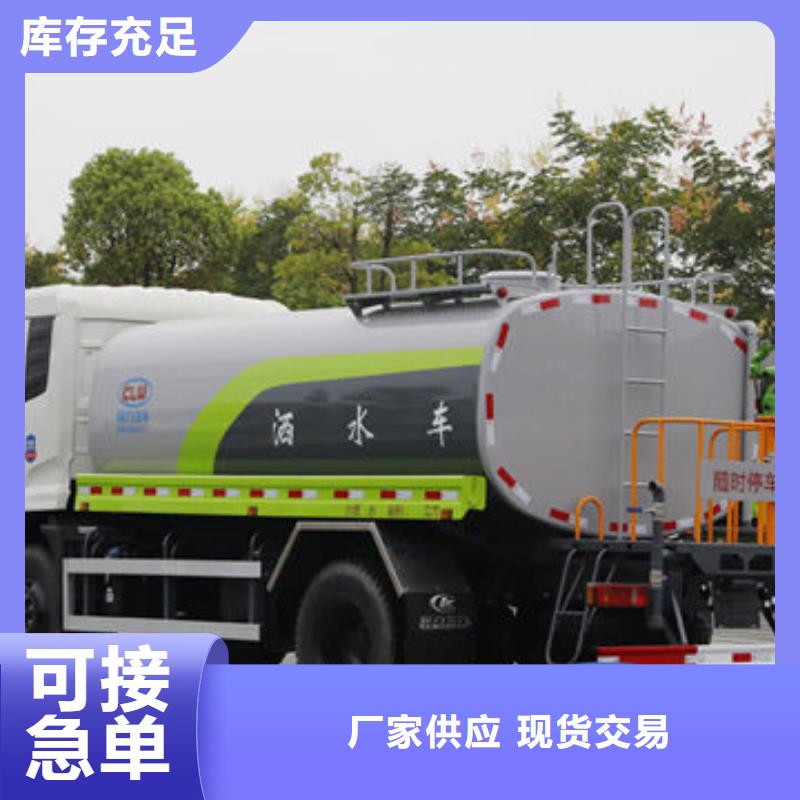 绿化洒水车源头厂家