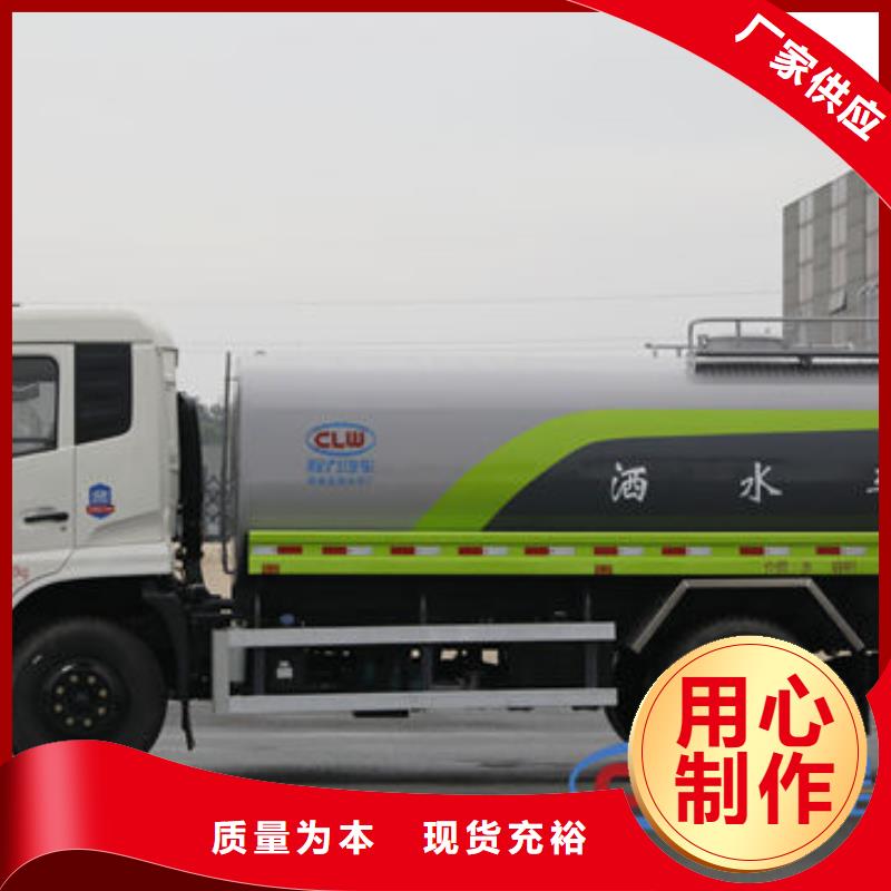 环卫洒水车新款低价