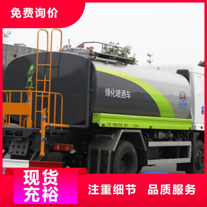 东风天锦14方洒水车源头厂家