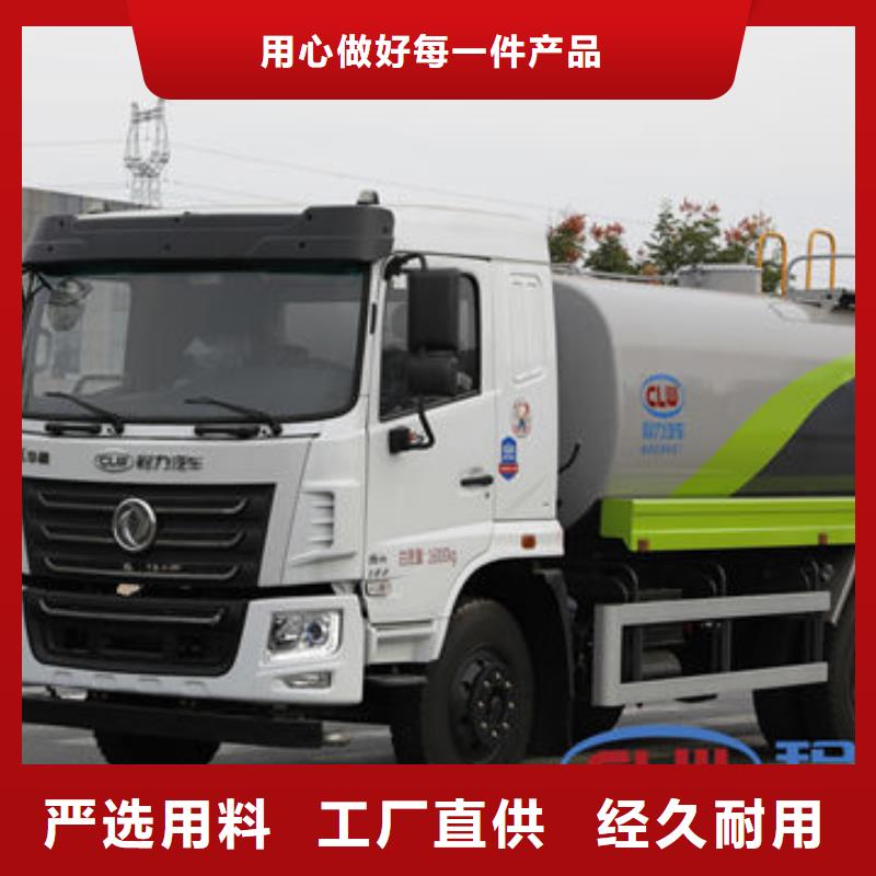 运水车源头厂家