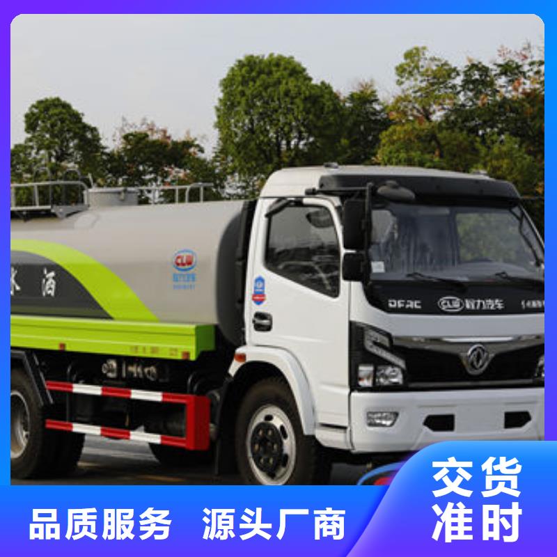 洒水车源头厂家
