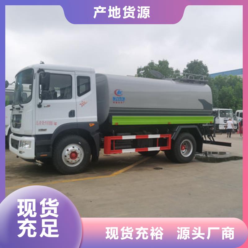 20吨洒水车新款低价