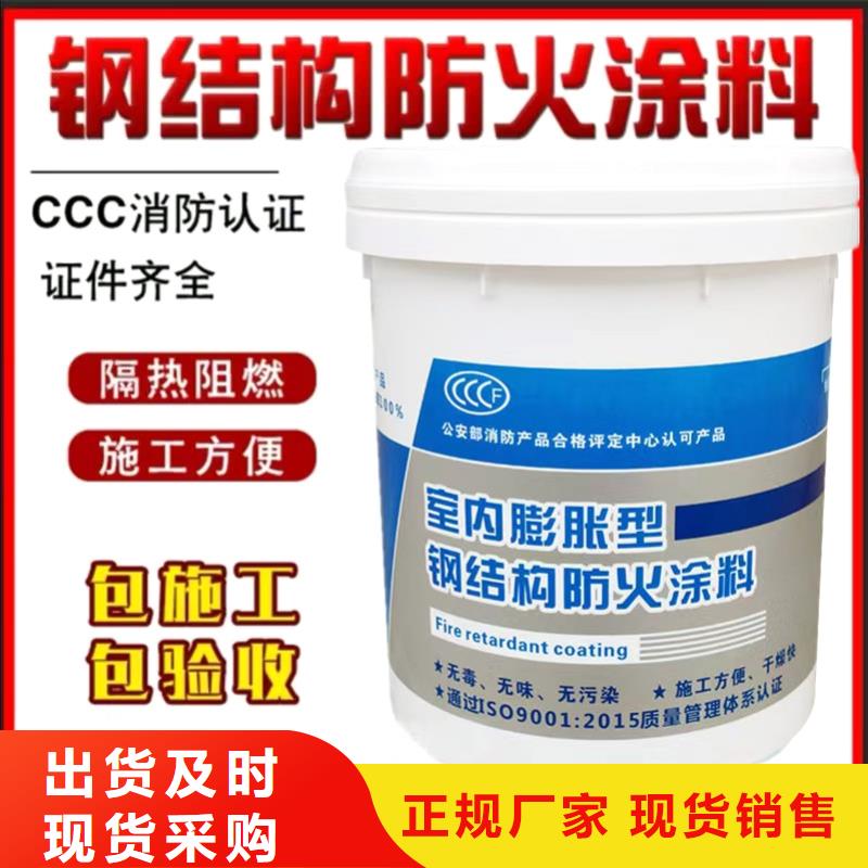 专业防火涂料诚信商家